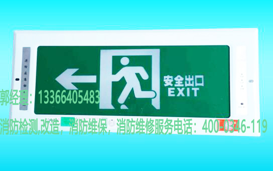 宅男视频破解版APP下载网站疏散指示标志灯具检测