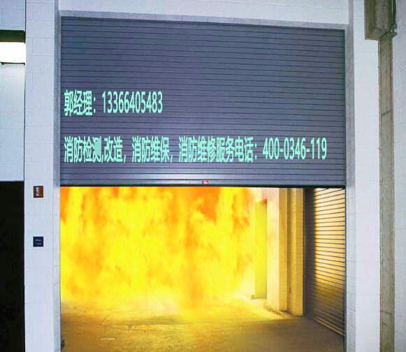 宅男视频破解版APP下载网站防火卷帘维修