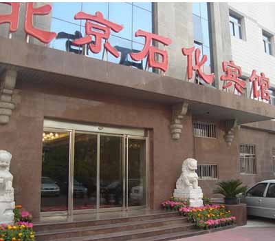 西单石化宾馆宅男视频黄色片软件免费下载