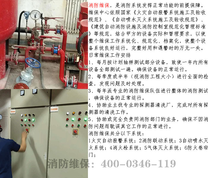 宅男视频破解版APP下载网站维保公司