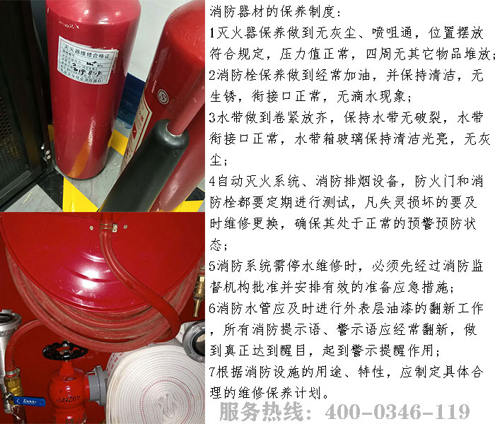 宅男视频破解版APP下载网站设备维护保养