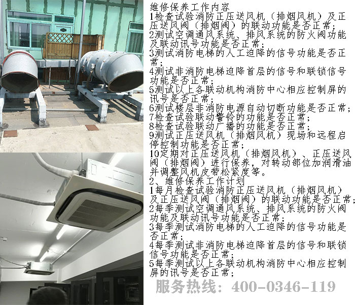 宅男视频破解版APP下载网站联动系统维保