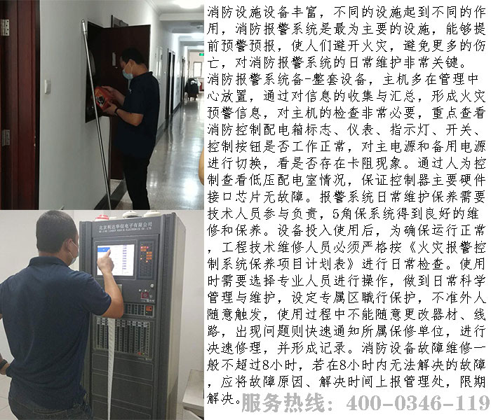 宅男视频破解版APP下载网站报警设备维保