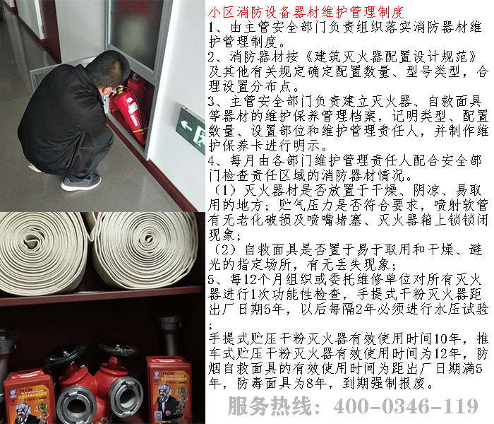 小区宅男视频破解版APP下载网站器材维护