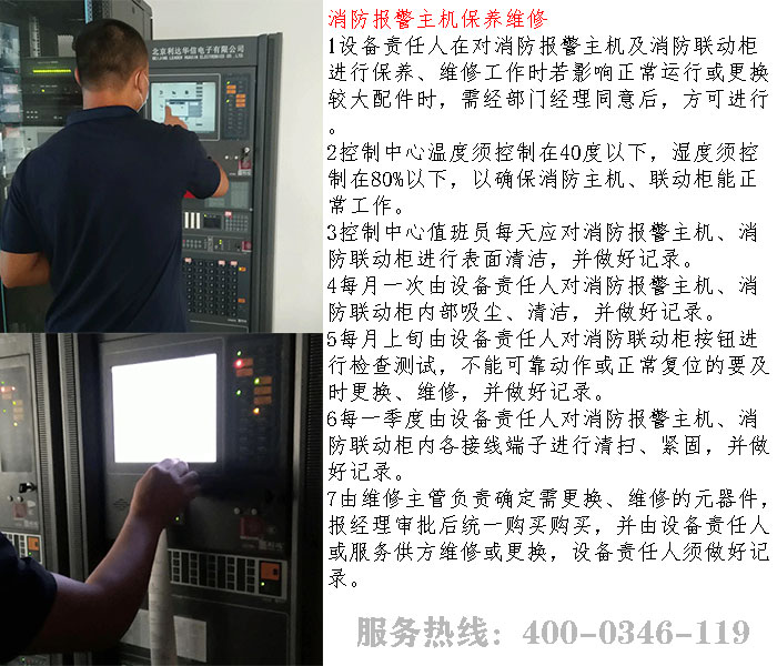 宅男视频破解版APP下载网站主机维修保养